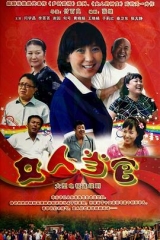 女人当官 女人当官