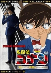 名侦探柯南OVA9:十年后的陌生人 名侦探柯南OVA9:十年后的陌生人
