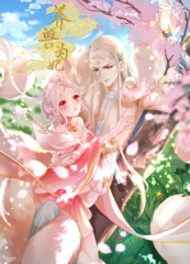 养兽为妃动态漫画 养兽为妃动态漫画