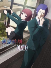 东京喰种PINTO 东京喰种PINTO