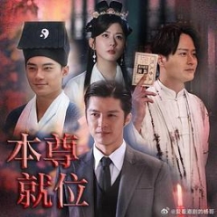 本尊就位国 本尊就位国