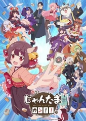 雀魂KANG!! 雀魂KANG!!