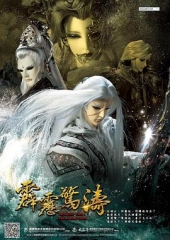 霹雳惊涛 霹雳惊涛