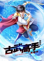 古武高手在都市第4季·动态漫 古武高手在都市第4季·动态漫