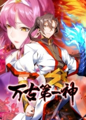 万古第一神·动态漫 万古第一神·动态漫