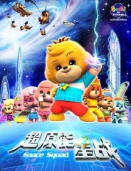 宝狄与好友 宝狄与好友