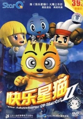 快乐星猫第二季 快乐星猫第二季