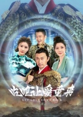 吃吧,让爱重来 吃吧,让爱重来