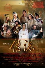 传说2010 传说2010