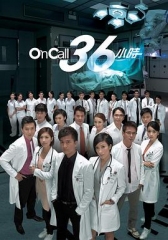 OnCall36小时国语 OnCall36小时国语