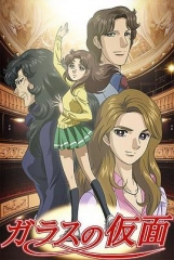 玻璃假面2005 玻璃假面2005