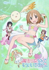 魔法少女什么的已经够了啦第一季 魔法少女什么的已经够了啦第一季