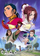 神雕侠侣动画版 神雕侠侣动画版