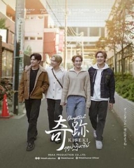 奇迹在东京 奇迹在东京
