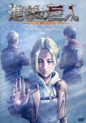 进击的巨人LOSTGIRLS 进击的巨人LOSTGIRLS