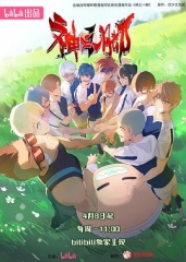 神之一脚 神之一脚