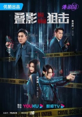 叠影狙击粤 叠影狙击粤