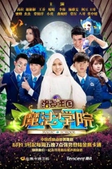 洛克王国魔法学院 洛克王国魔法学院