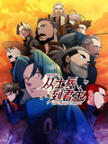 从士兵到君主动态漫画 从士兵到君主动态漫画