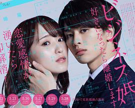 商业婚姻―喜欢上了就离婚― 商业婚姻―喜欢上了就离婚―