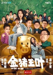 金猪玉叶 金猪玉叶