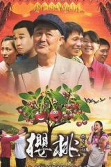 樱桃2012 樱桃2012