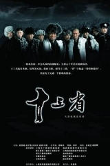 十三省 十三省