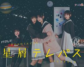 星灵感应(真人版) 星灵感应(真人版)