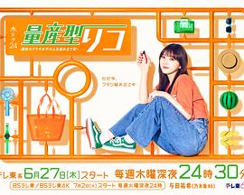 量产型璃子最后的模型女子的人生组装记 量产型璃子最后的模型女子的人生组装记