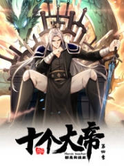 开局十个大帝都是我徒弟动态漫画第4季 开局十个大帝都是我徒弟动态漫画第4季