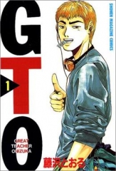 GTO麻辣教师 GTO麻辣教师