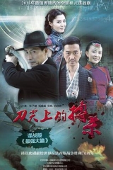 操纵者 操纵者