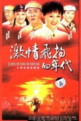 光辉岁月2006 光辉岁月2006