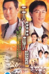 天涯侠医国语 天涯侠医国语