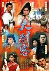 大刺客国语 大刺客国语