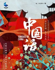 中国话 中国话