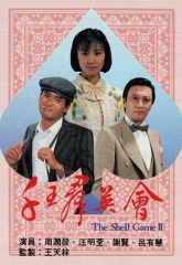 千王群英会国语 千王群英会国语