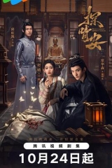 探晴安 探晴安