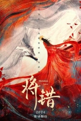 将错 将错