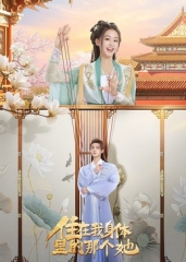 住在我身体里的那个她 住在我身体里的那个她