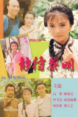 静待黎明 静待黎明