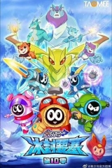 赛尔号第10季:冰封要塞 赛尔号第10季:冰封要塞