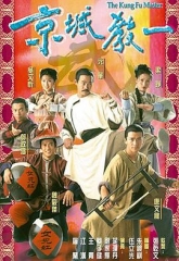 京城教一 京城教一
