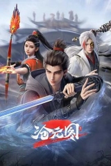 沧元图2 沧元图2