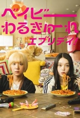 辣妹刺客everyday 辣妹刺客everyday