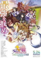 赛马娘新时代之扉 赛马娘新时代之扉