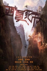 西夏死书 西夏死书