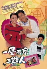 一屋两家三姓人粤语 一屋两家三姓人粤语