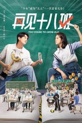 再见十八班 再见十八班