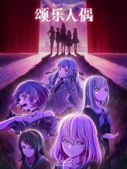 BanGDreamAveMujica BanGDreamAveMujica